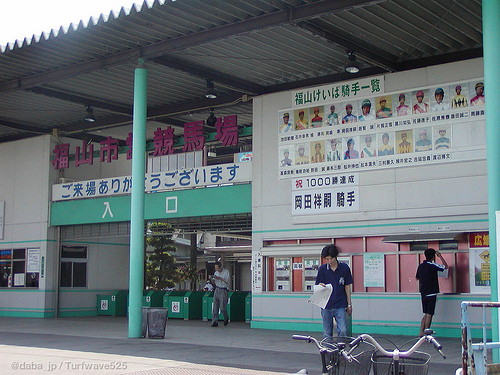週末は福山競馬場へ Turfwave525